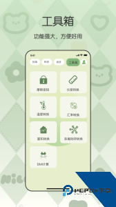 全能计算器官方正版客户端下载 v25.0.4