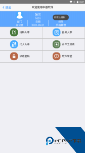 手机扫菲官方正版客户端下载 v3.1.0