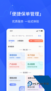E动生命富德生命保险最新版下载 v6.6.1