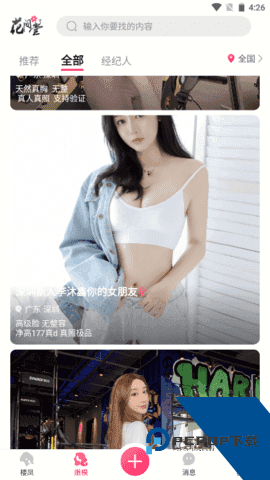 花间堂app最新版免费下载20264.31.00