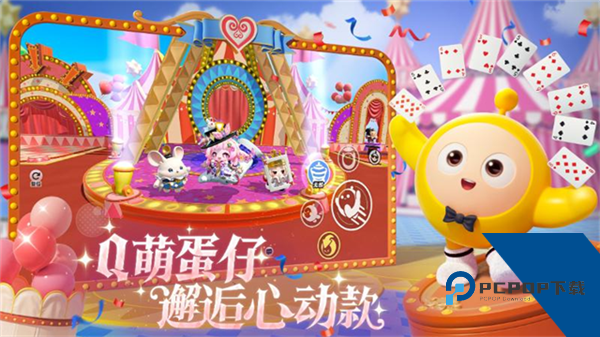 蛋仔派对周年庆版 联机版v1.0.257