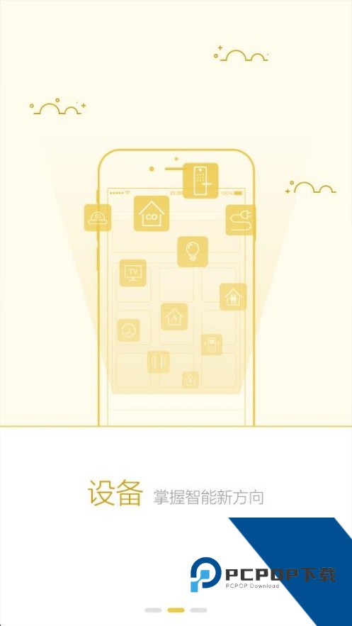 创维控智app手机最新版下载v1.0.59.0619