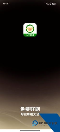 小羊影评app正版 v1.6.0.0