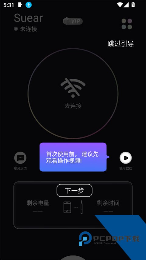 Suear专业采耳app最新版免费v1.1.126 安卓版