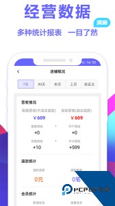 燃店下载 v2.4.3