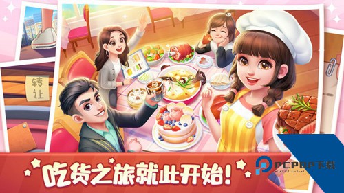 美食小当家无限货币版 修改版v1.153.0