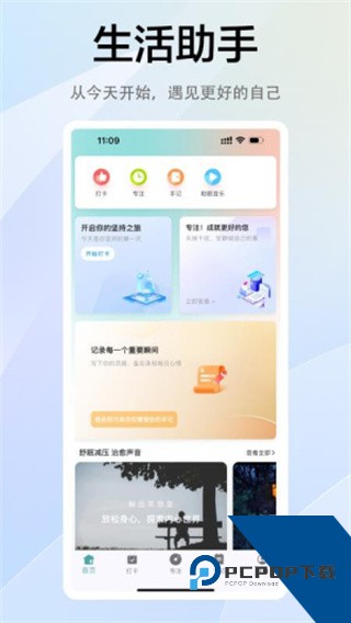 拾常手机版下载v1.1.2