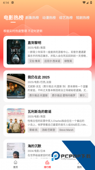 榴莲影视app安卓版 v3.0.1.2