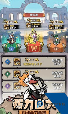 别破防鸭内购版 手机版v6.8.9