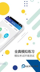 驾考通驾照考试宝典最新版手机版下载 v13.2