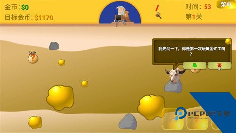黄金矿工指导版游戏 手机版v1.0