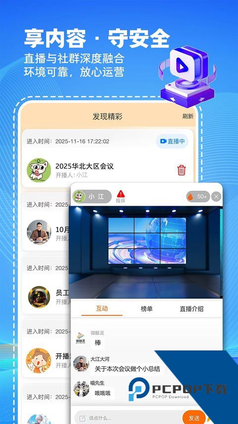 微鲸灵手机app最新版下载 v2.3.0安卓版