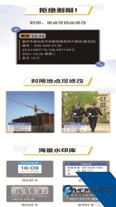 搞定相机水印官方正版最新版下载 v5.1.0