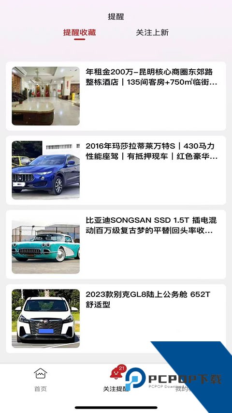 利四方竞拍app最新版免费v1.1.3 安卓版