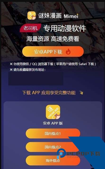 谜妹漫画app