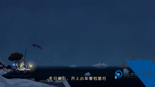 费舍尔的钓鱼之旅离线版 手机版v1.1.1