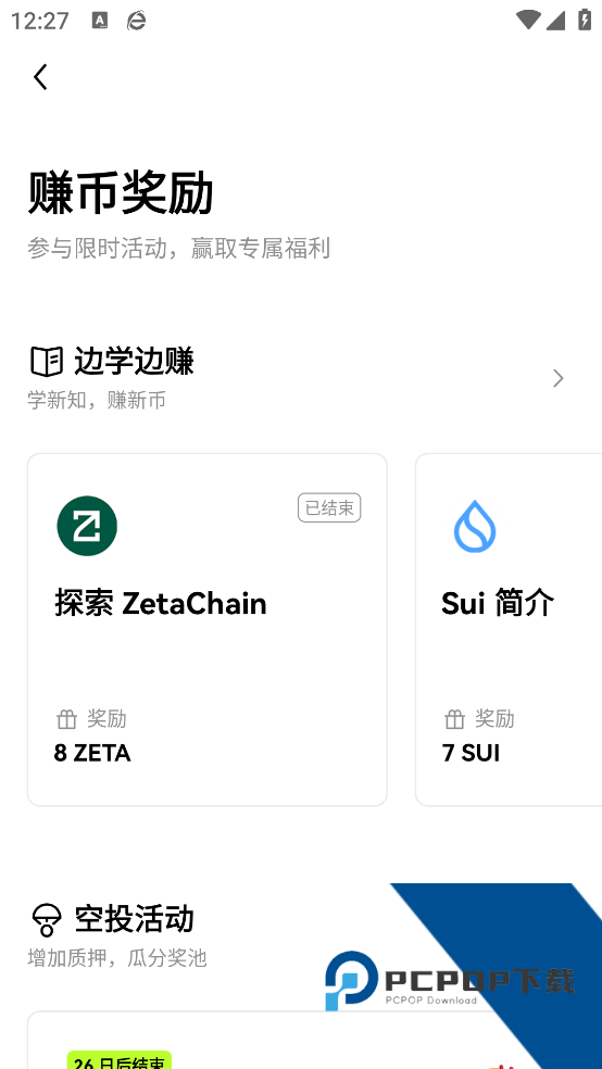 欧亿交易所appv6.154.0 安卓版