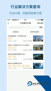 易隆创官方正版下载 v3.7.1