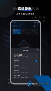嗨格式录屏大师最新版手机版下载 v2.1.9