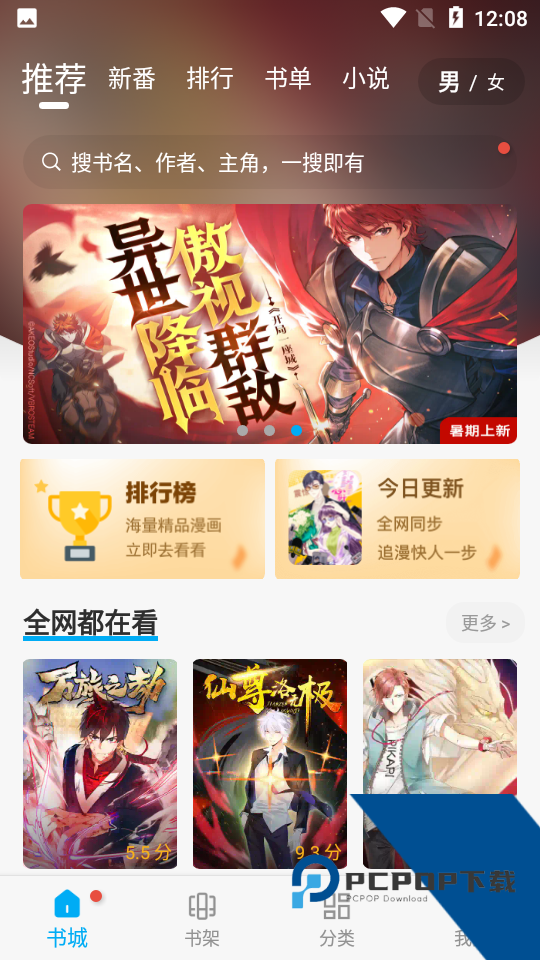 36漫画免费