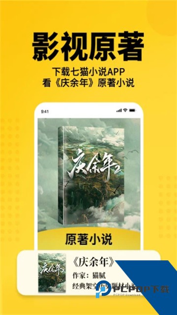 七猫小说手表版无广告精简版下载v7.7.20