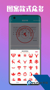速设印章app最新版下载 v3.4.7