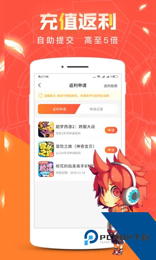 冷狐宝盒下载最新版v3.8.1安卓版