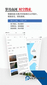 时空印软件下载 v时空印V2.2.0