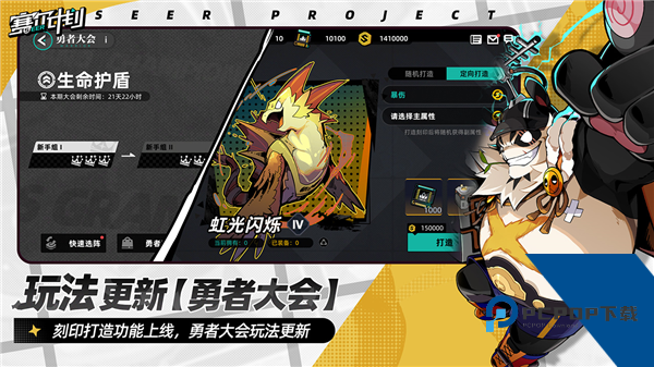 赛尔计划2026最新版 联机版v2.0.0.0