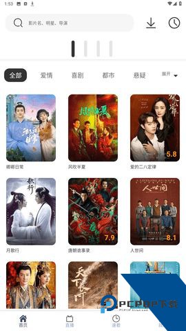 搜剧app官方版 v2.7.0