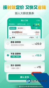 省省回头车货运app下载 v8.65.2