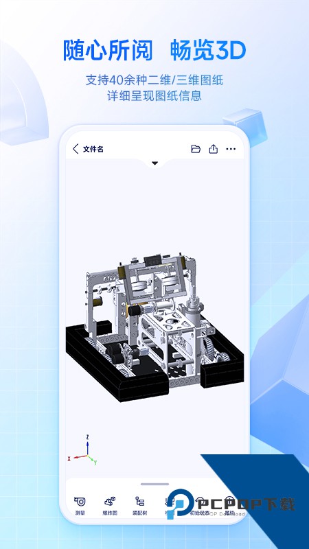 SView看图纸最新版本下载 v11.0.7安卓版