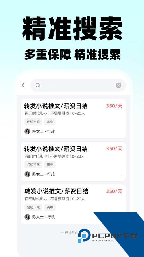 附近日结零工APPv1.1.1 手机版