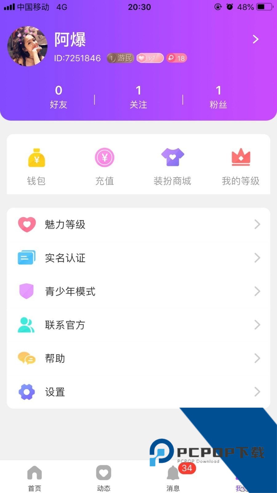 兽兽app免费版下载1.0.0