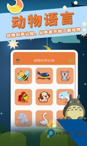 讲故事听故事app官方正版下载 v1.7.9