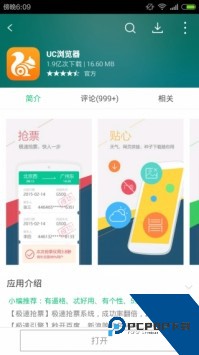海马苹果助手软件下载安卓最新版v11.1.4