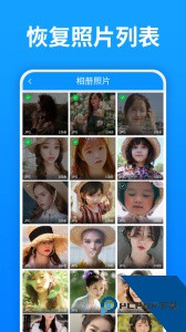 强力照片恢复最新版软件免费下载 v6.8.0