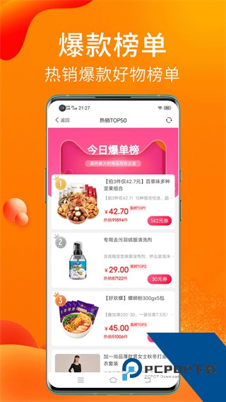 实惠猫最新版下载v9.0.6