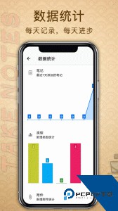 备忘录提醒软件下载 v3.1.4