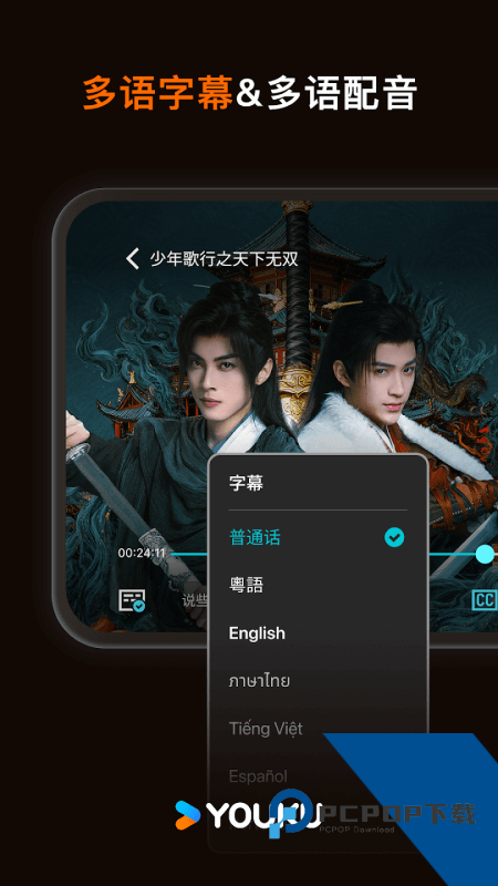 优酷海外版手机版 v11.1.31安卓版