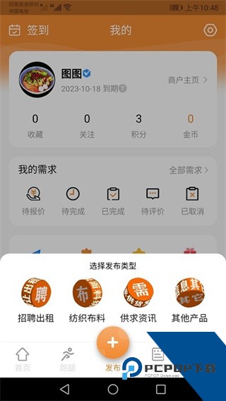 中大纺织城手机版下载v1.7.16