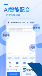 布谷鸟配音软件下载 v2.0.0.1