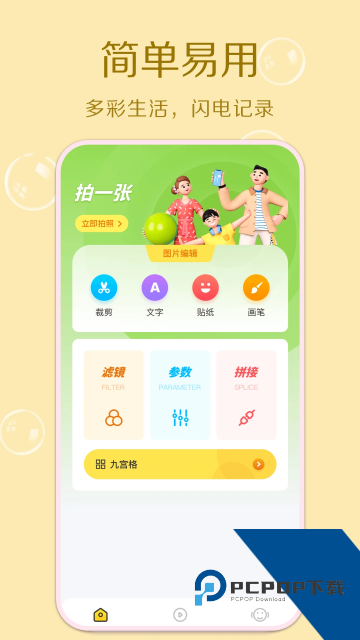 Cream原质相机app下载最新安卓版v1.18