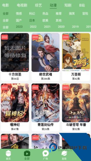 乌托邦影视app免费版 v4.1.3