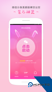 视频美颜助手app最新版下载 v4.0.5
