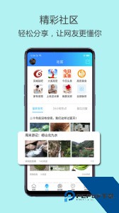 高密信息港手机版下载 v6.1