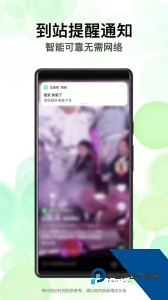 北地闹软件下载 v2.5.0