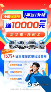 运满满冷运app官方正版下载 v1.35.0
