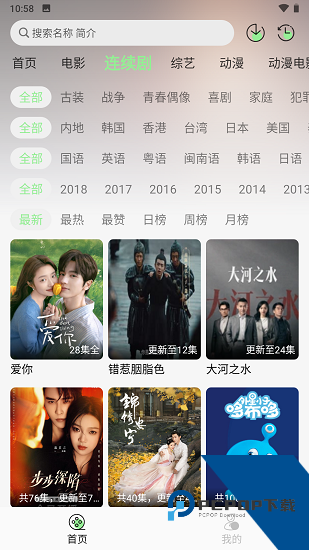 春风好剧app正版 v1.2.0