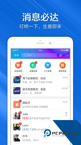 淘宝助理官方手机版app下载v9.8.560